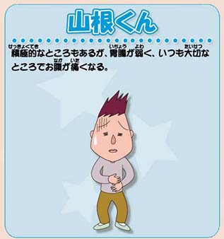 胃腸炎の人いますか?