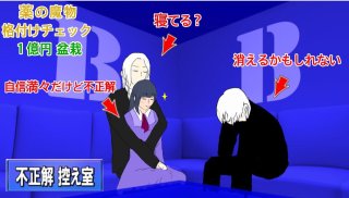 正月恒例「芸能人格付けチェック」、沢尻エリカ容疑者の代役にかたせ梨乃