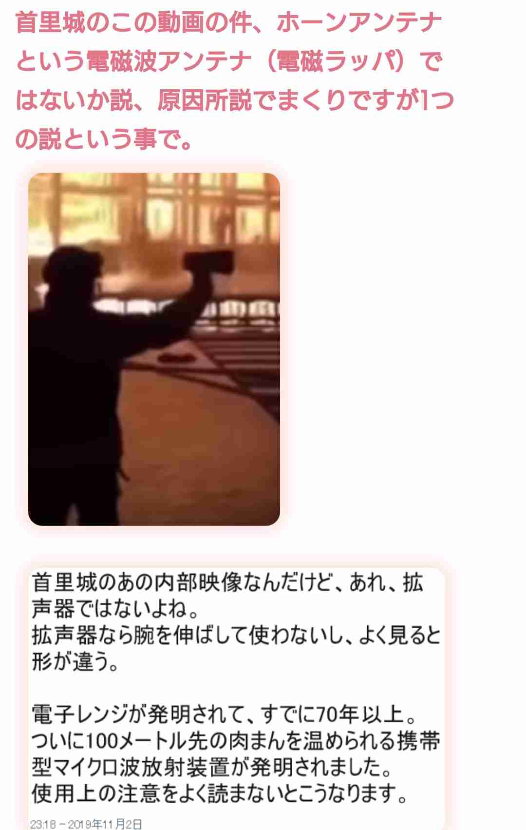首里城火災　コード溶けた痕30カ所　正殿北東の電気設備　火災直前に白い発光体の映像も