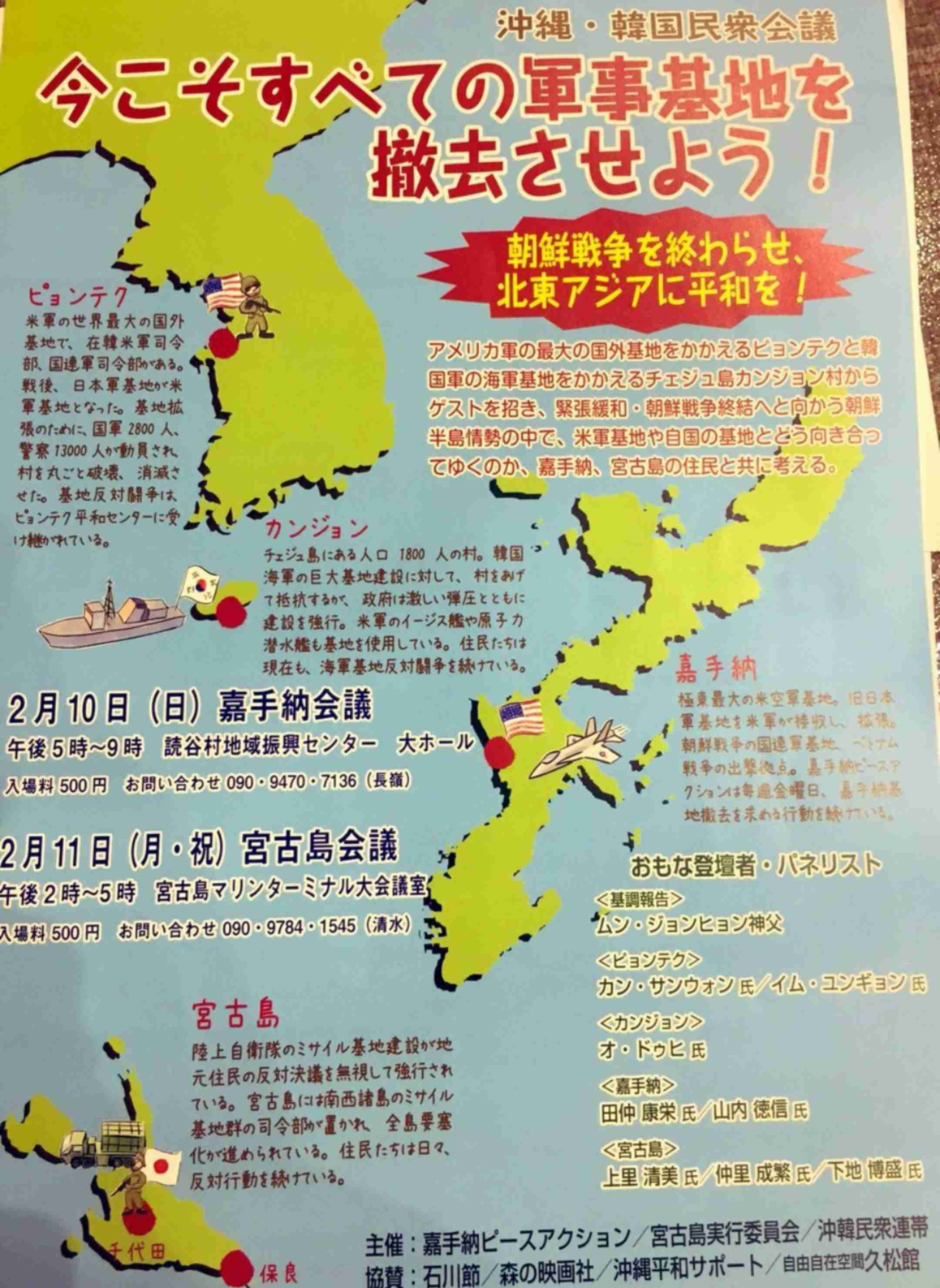 首里城火災　コード溶けた痕30カ所　正殿北東の電気設備　火災直前に白い発光体の映像も