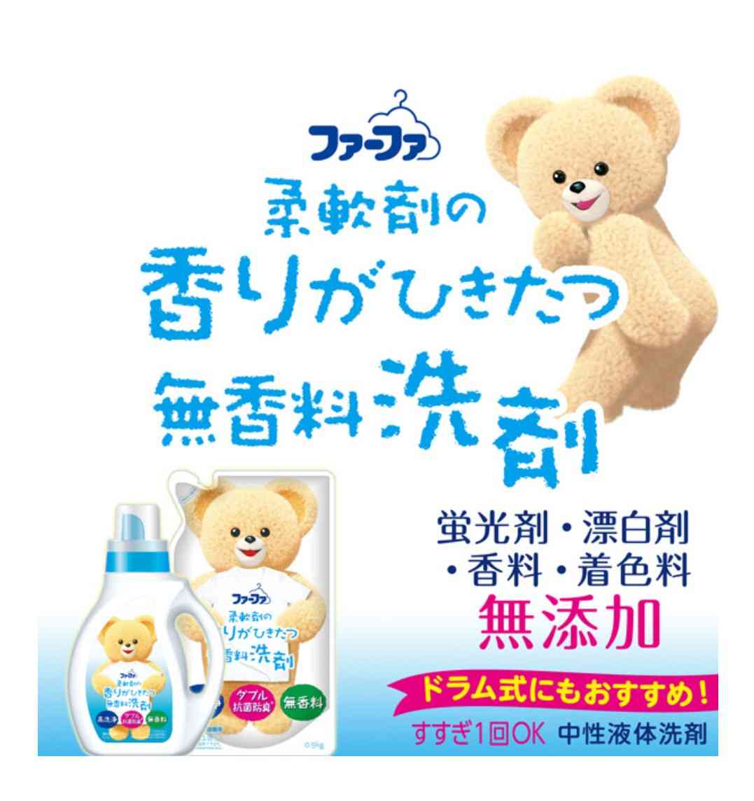 お気に入りの洗濯洗剤と柔軟剤の組み合わせ