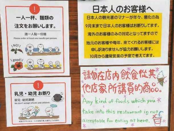お店で理不尽な扱いをされたこと