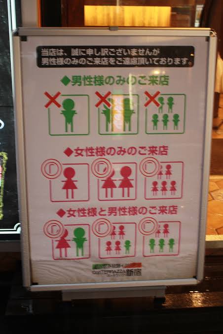 お店で理不尽な扱いをされたこと