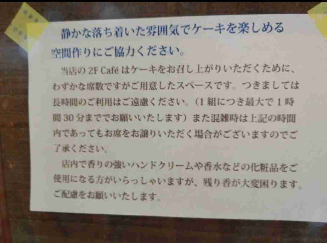 お店で理不尽な扱いをされたこと
