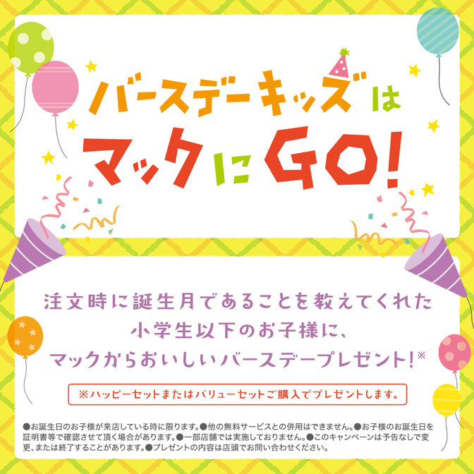 お得な情報交換トピ