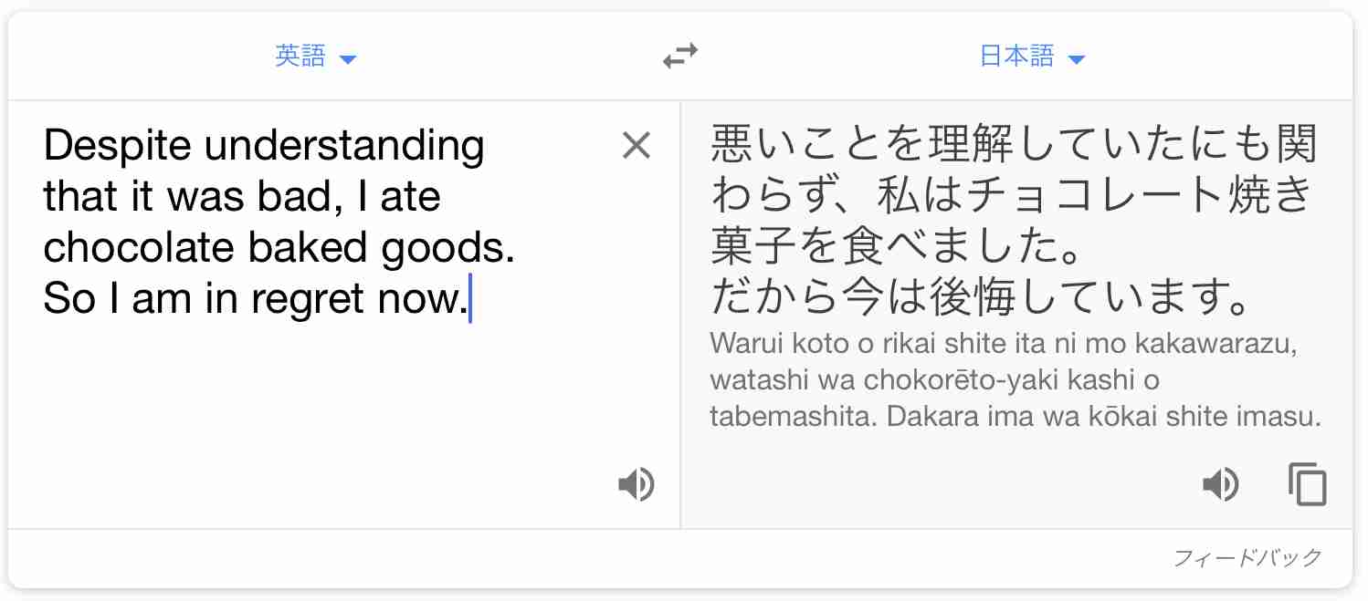 英語の和訳のように会話するトピ第三弾