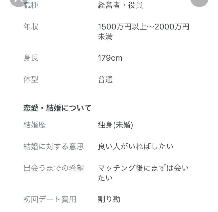 共通趣味を通じての出会い