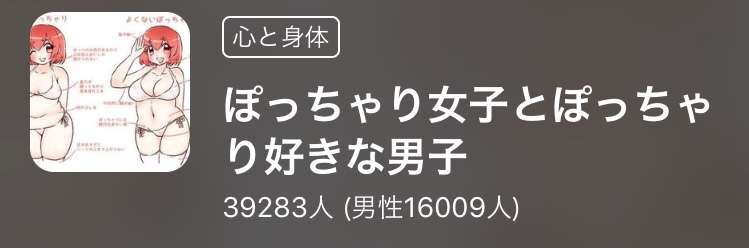 共通趣味を通じての出会い