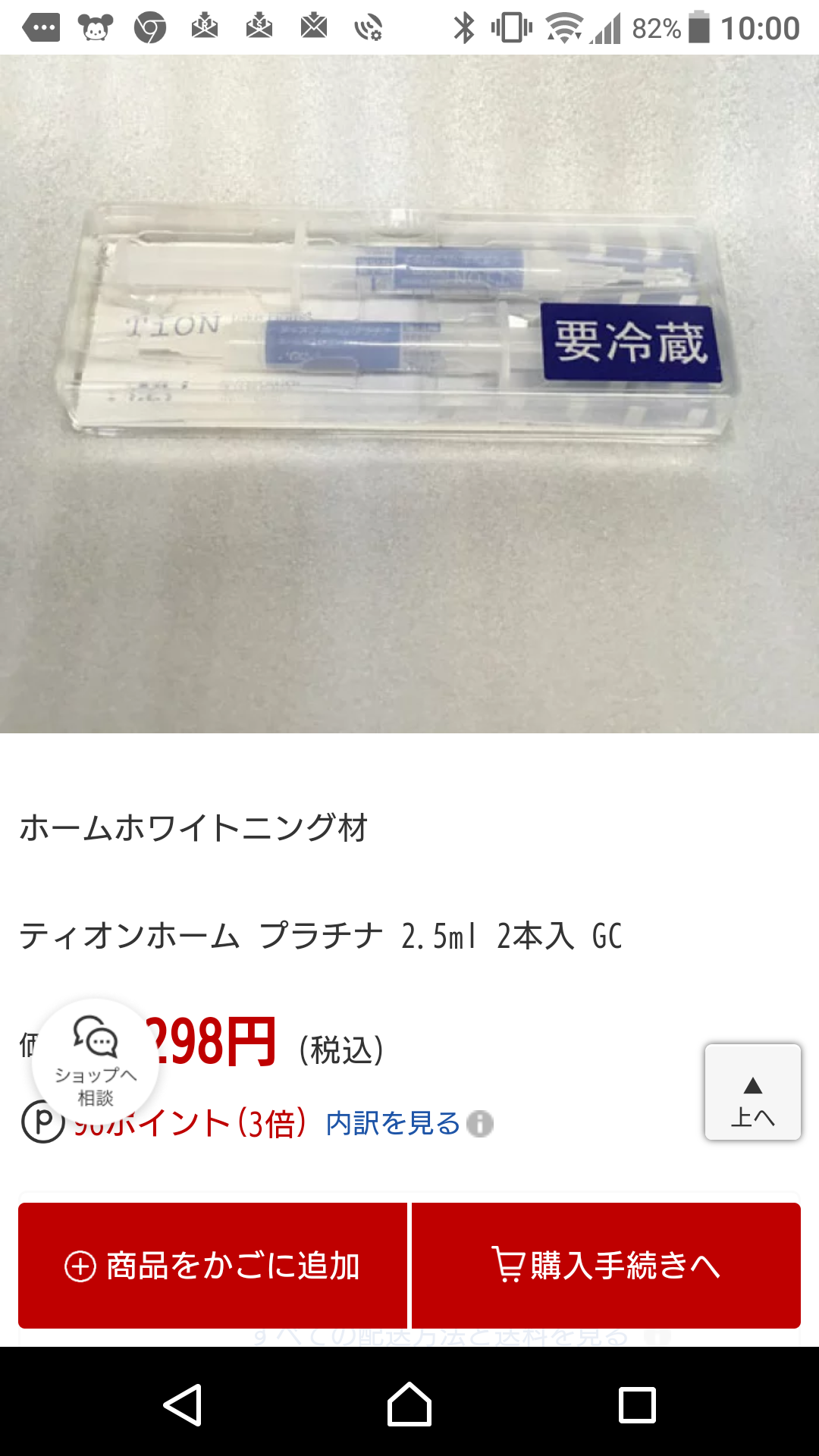 ホームホワイトニングのすすめ