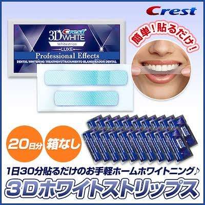 ホームホワイトニングのすすめ