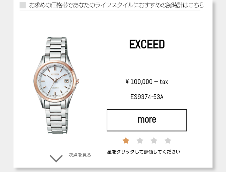 国産メーカーの腕時計が好きな人！Part5