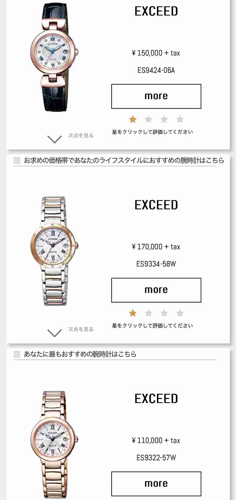 国産メーカーの腕時計が好きな人！Part5