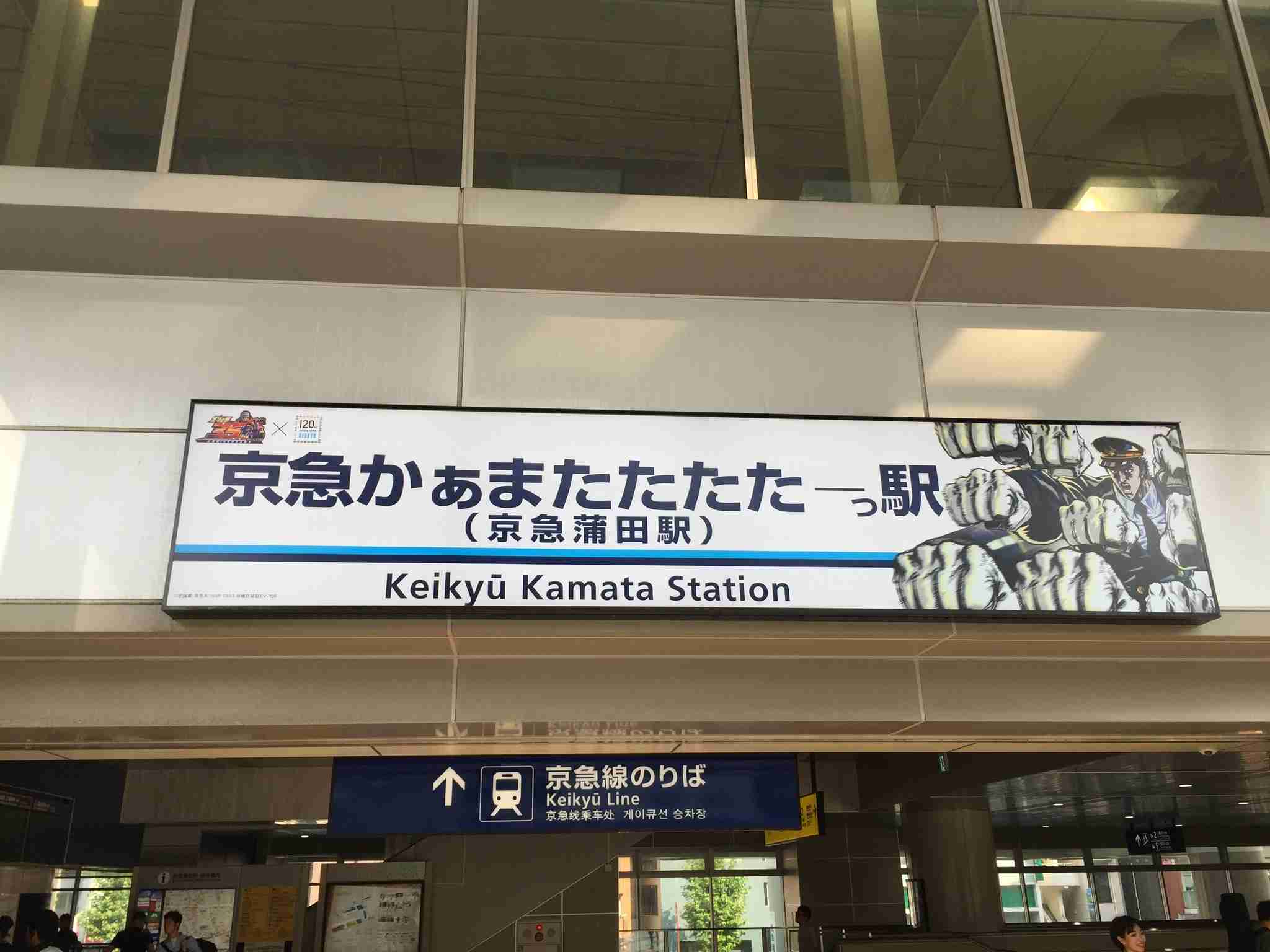 【定期?】京浜急行を語ろう【すみっコぐらしコラボ中】