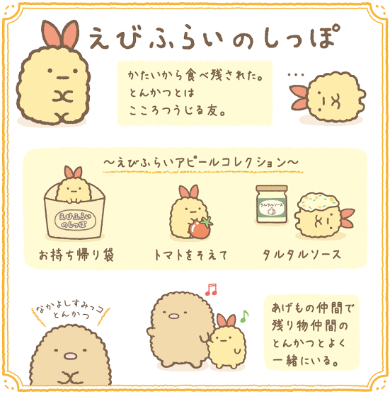 【定期?】京浜急行を語ろう【すみっコぐらしコラボ中】
