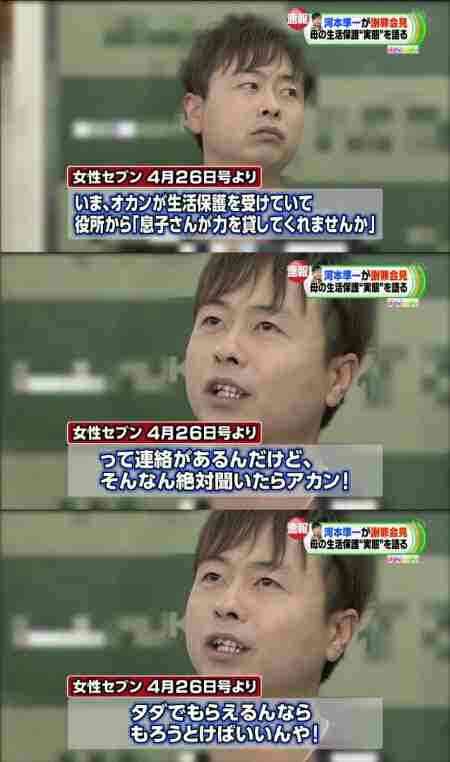 次長課長・河本準一、2円を交番に届けた娘「ほめてあげたい」