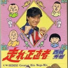 次長課長・河本準一、2円を交番に届けた娘「ほめてあげたい」