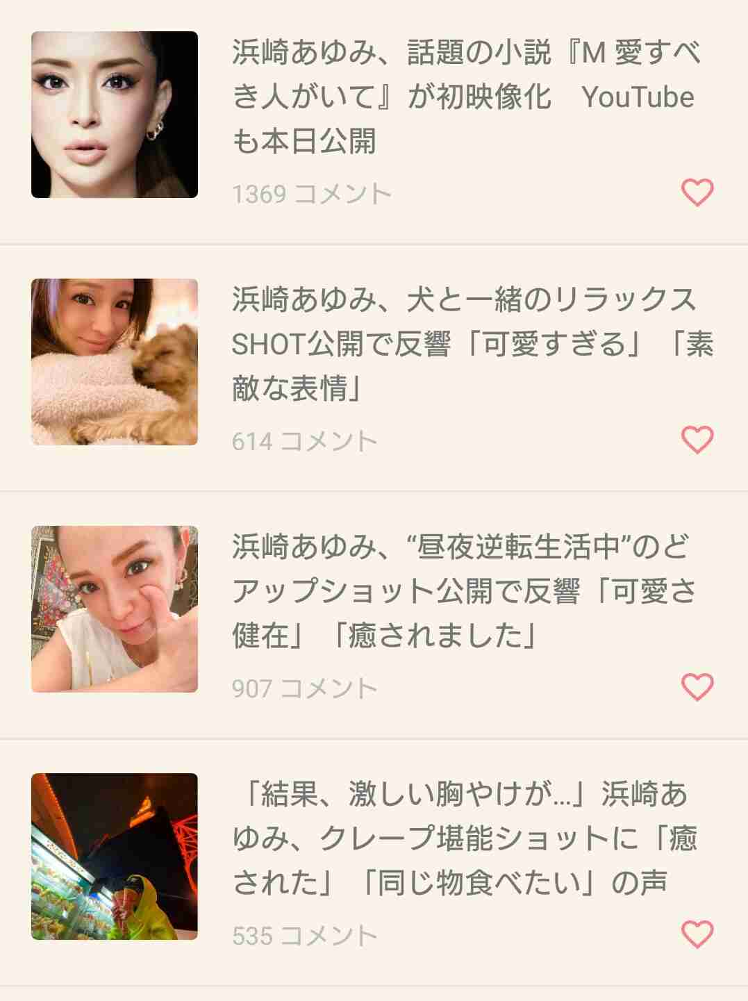 浜崎あゆみ、女性アーティストアルバムTOP10入り歴代1位【オリコンランキング】