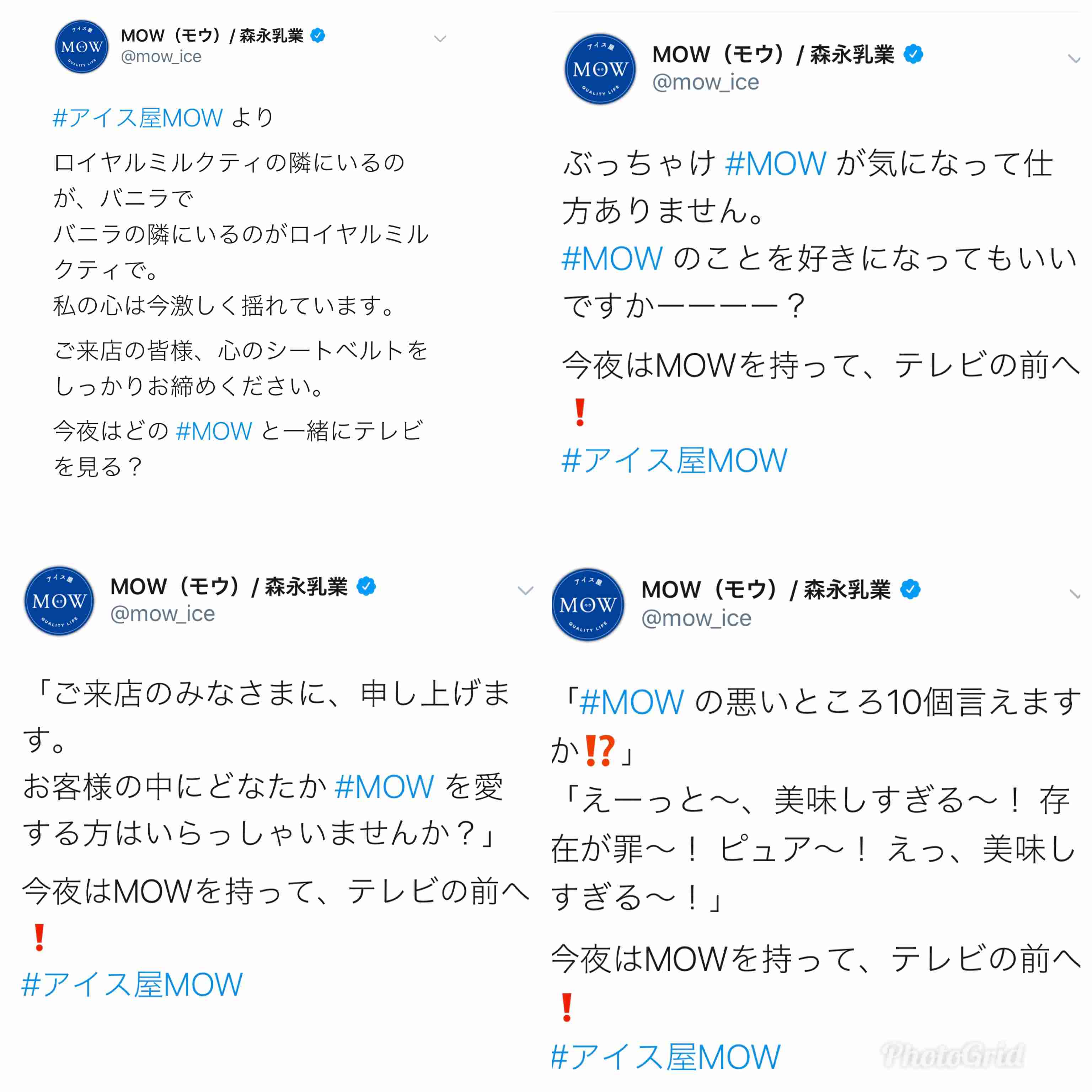 【実況・感想】おっさんずラブ in the sky #3