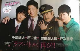 【実況・感想】おっさんずラブ in the sky #3