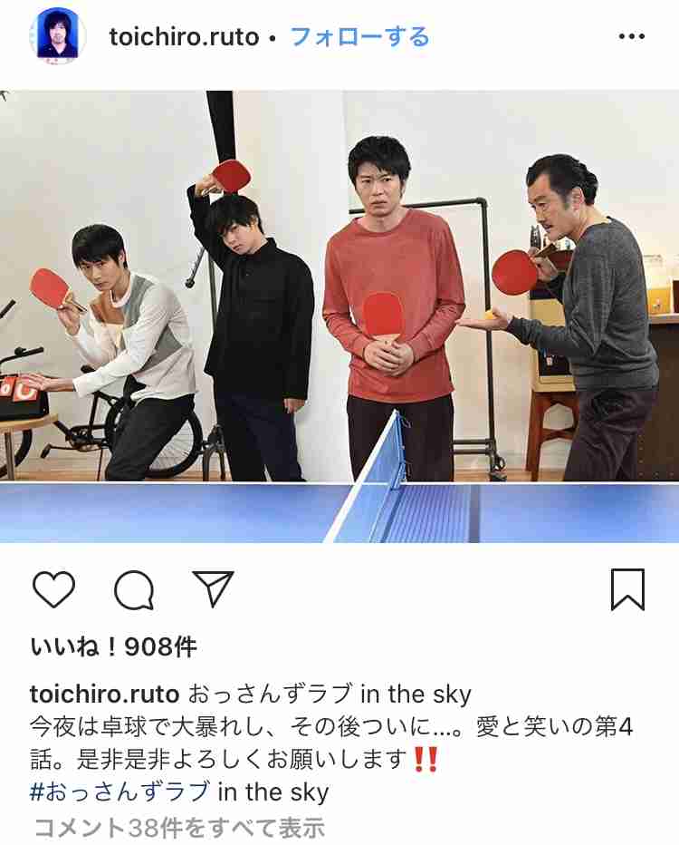 【実況・感想】おっさんずラブ in the sky #3