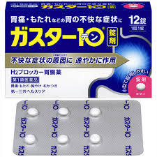 胃腸の調子の整え方