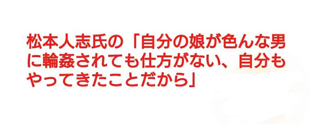 有名人の「これはないわ…」と思った言動part3