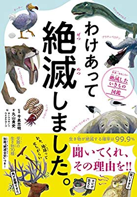 絶滅した動物の画像を貼るトピ