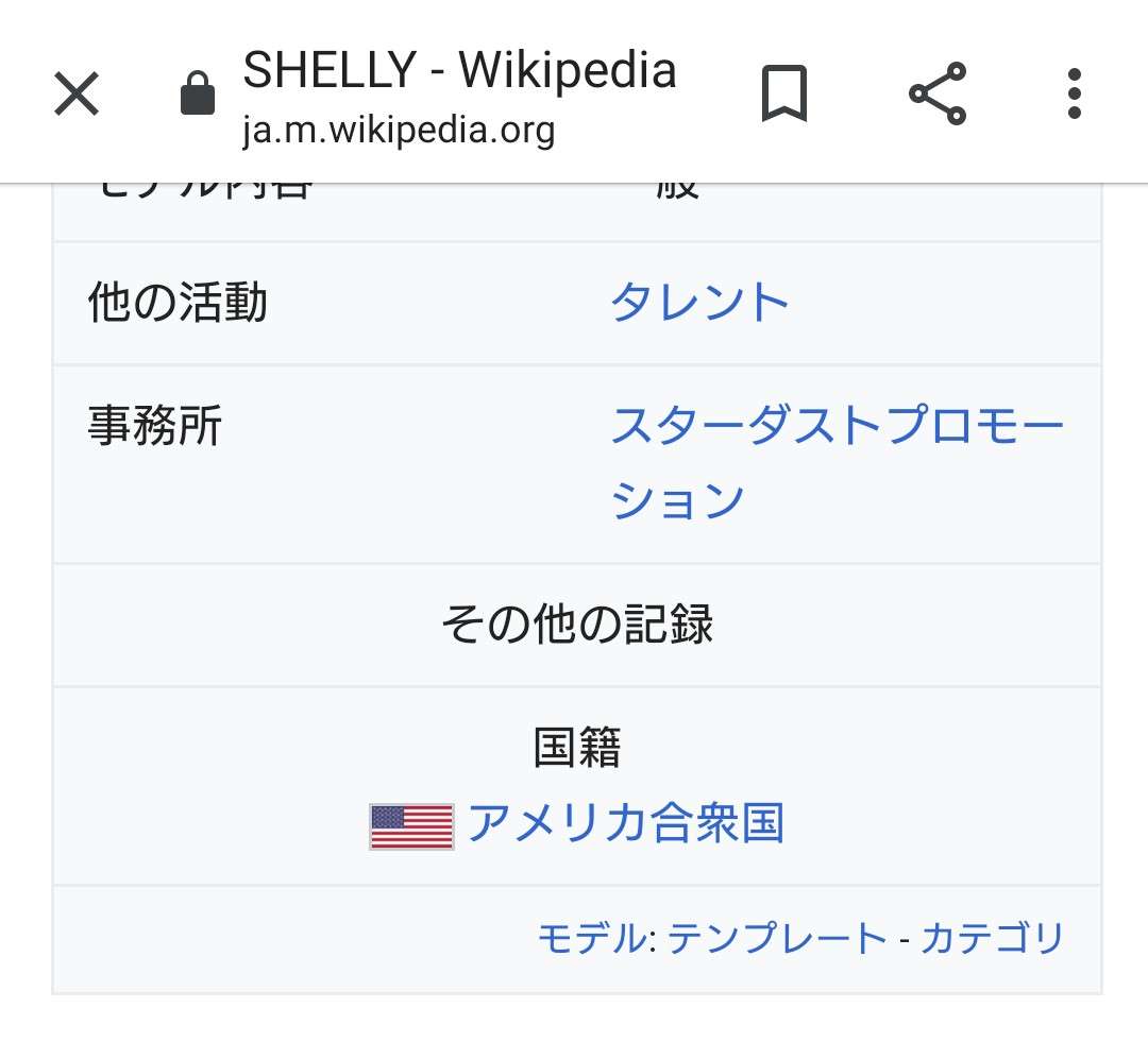 SHELLY、40代テレビマンと離婚していた　子育ては今後も協力