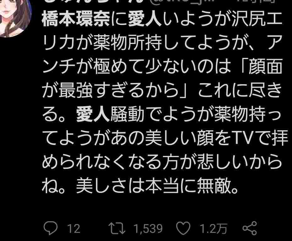 【速報】沢尻エリカ容疑者 薬物使用反応出ず…尿検査の鑑定結果はシロ MDMA所持容疑