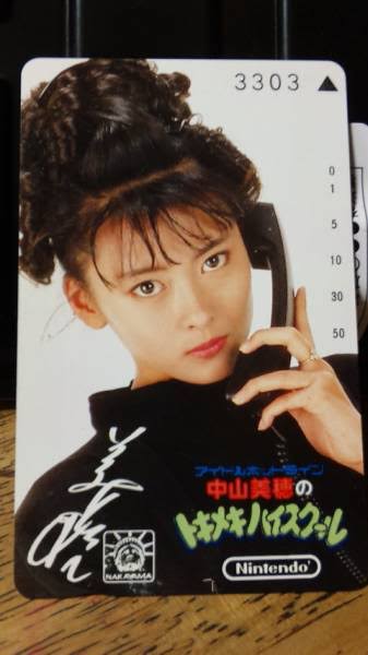 中山美穂、アイドル時代の口説かれエピソードにダレノガレ明美「ロマンチスト！」
