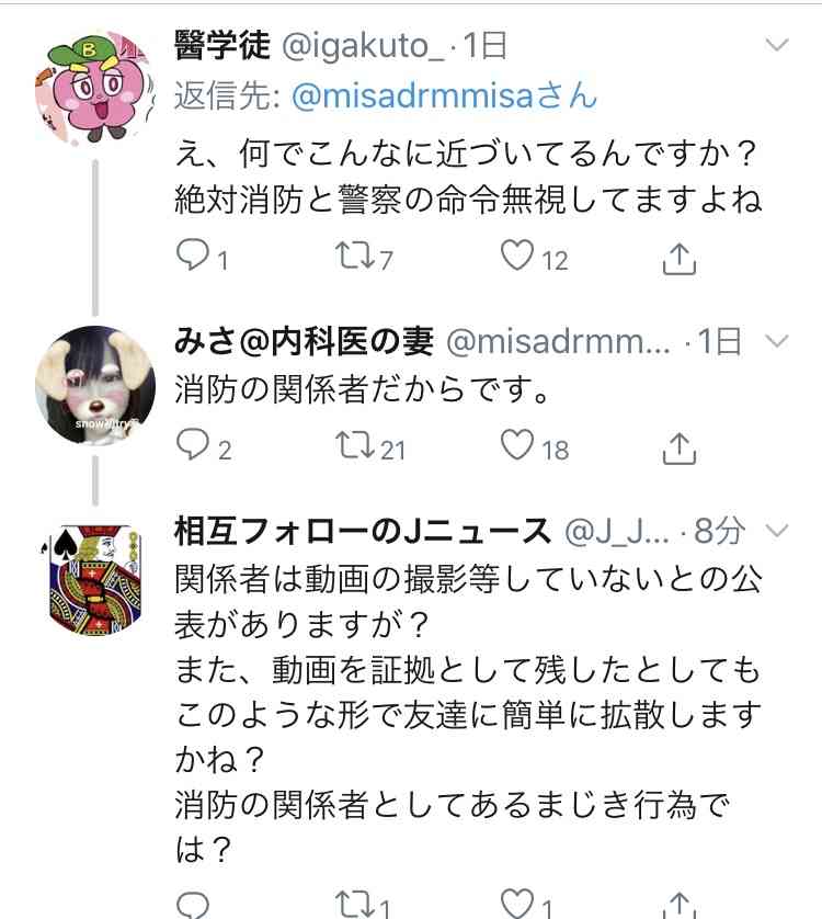 一体誰が？首里城、火災現場の動画がツイッターで拡散