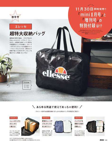 【定期トピ】雑誌付録12・1月号