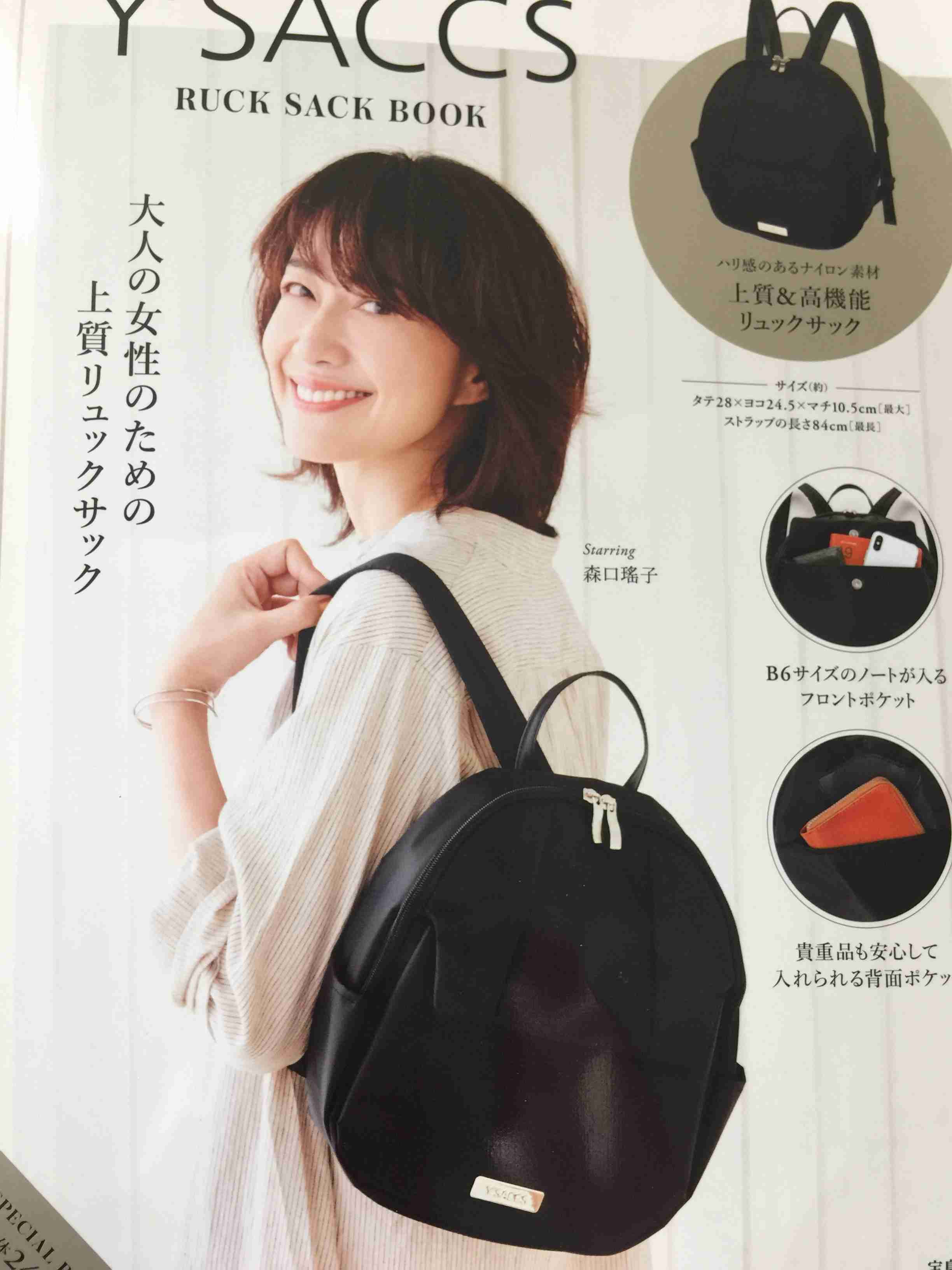 【定期トピ】雑誌付録12・1月号