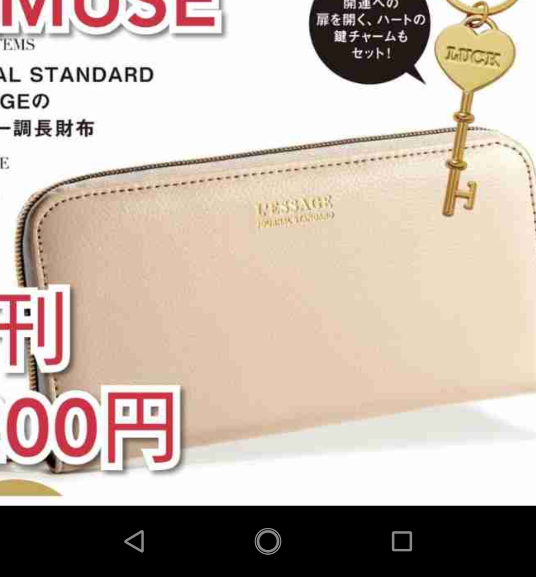 【定期トピ】雑誌付録12・1月号