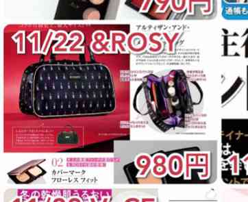 【定期トピ】雑誌付録12・1月号