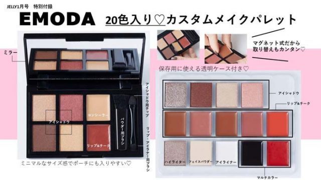 【定期トピ】雑誌付録12・1月号