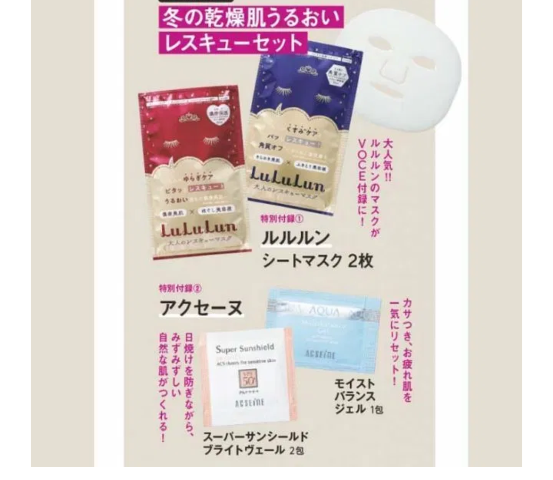 【定期トピ】雑誌付録12・1月号