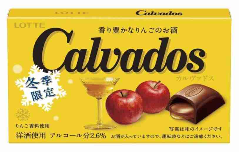 お菓子が自己PRしてくるトピ