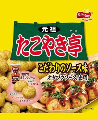 お菓子が自己PRしてくるトピ