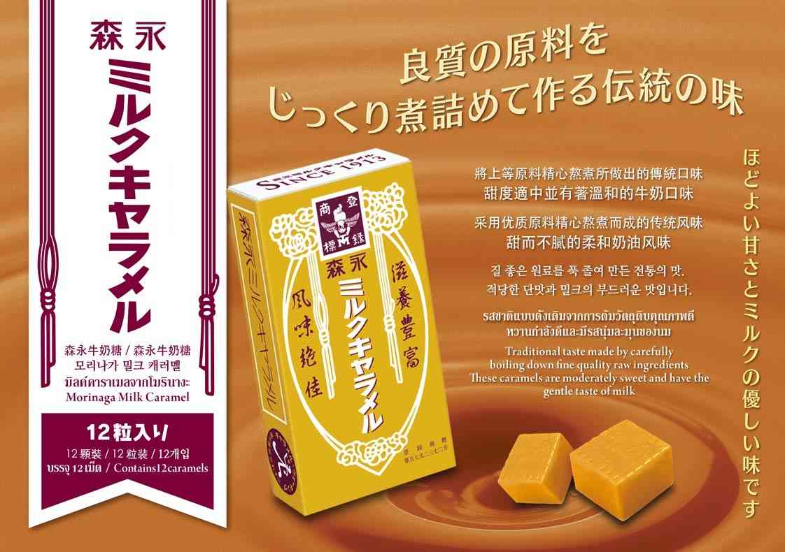 お菓子が自己PRしてくるトピ