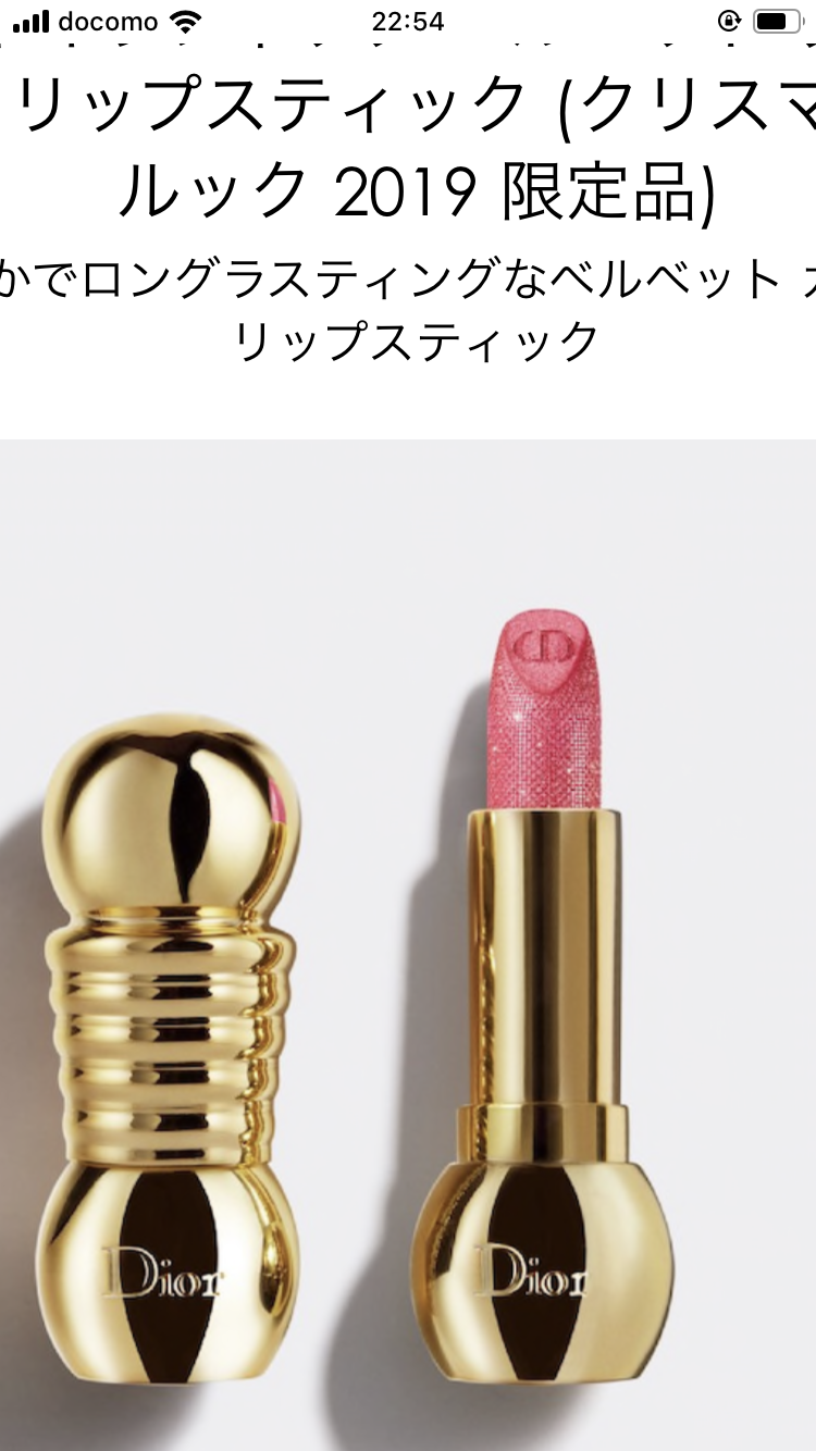 クリスマスコフレ2019 パート3