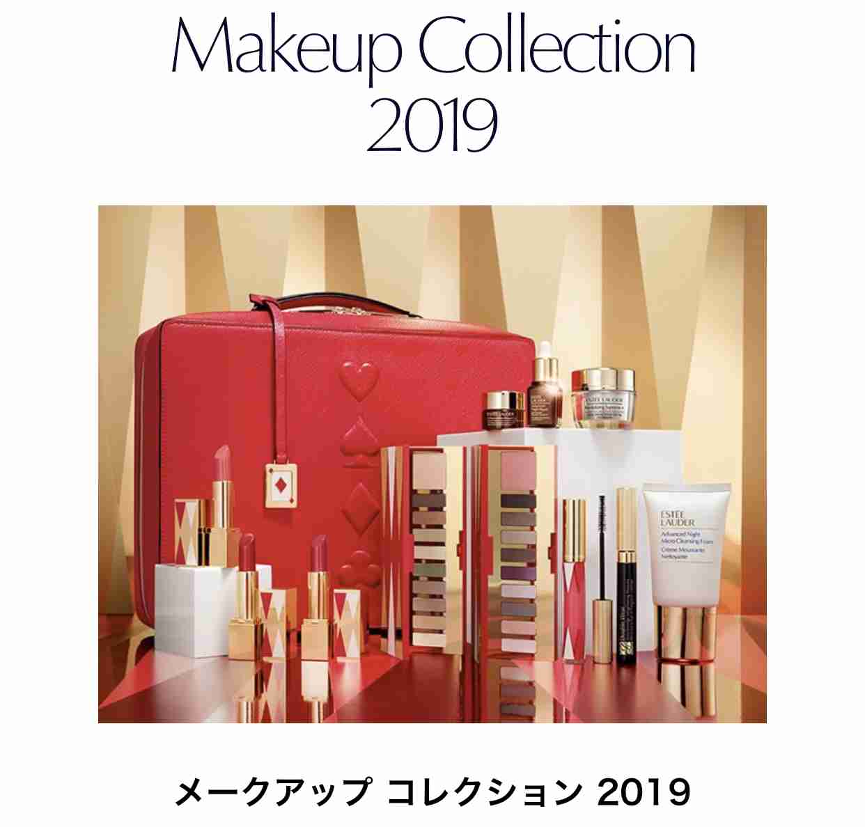 クリスマスコフレ2019 パート3
