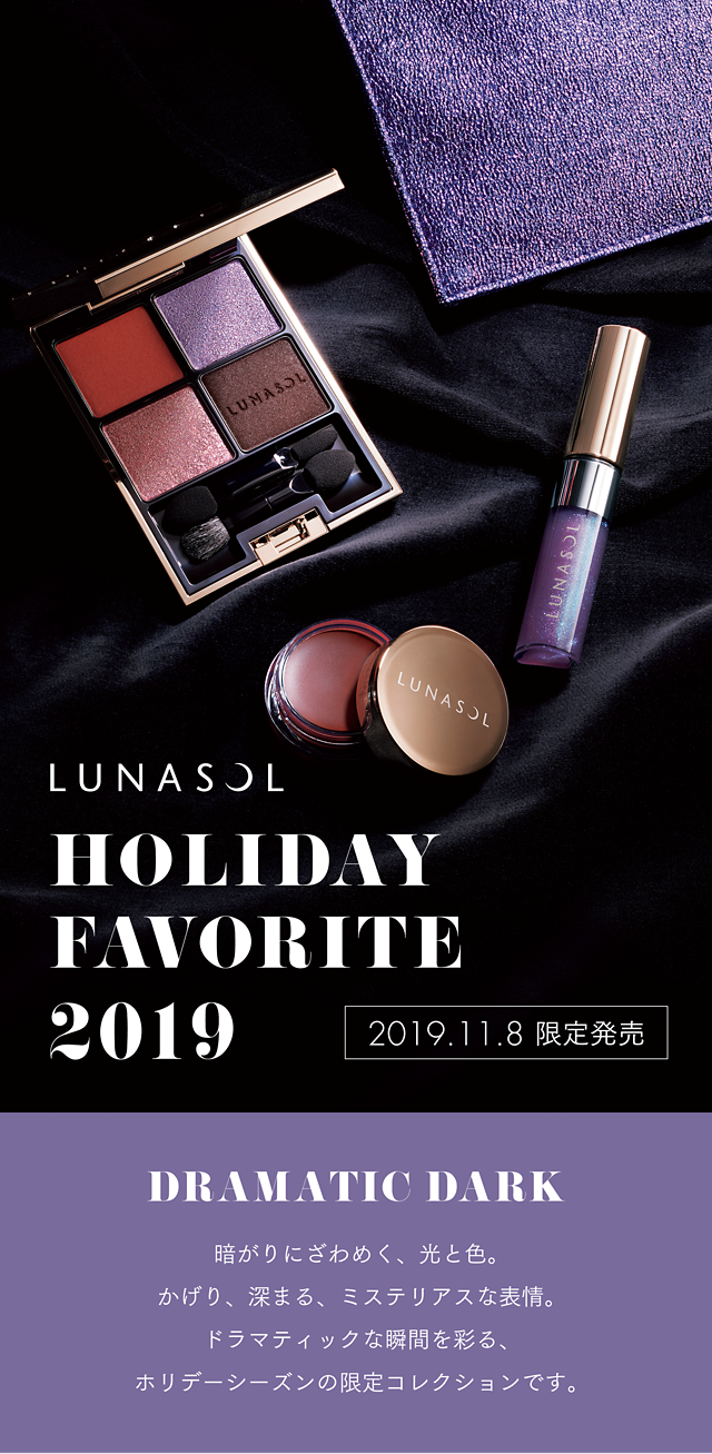 クリスマスコフレ2019 パート3