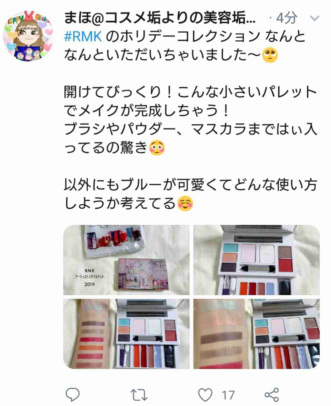 クリスマスコフレ2019 パート3