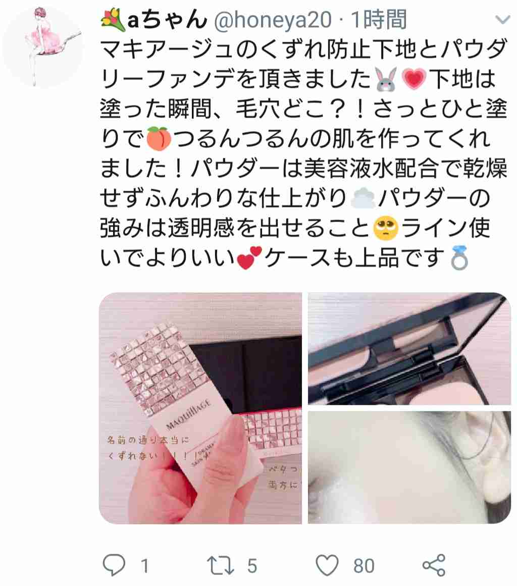 クリスマスコフレ2019 パート3