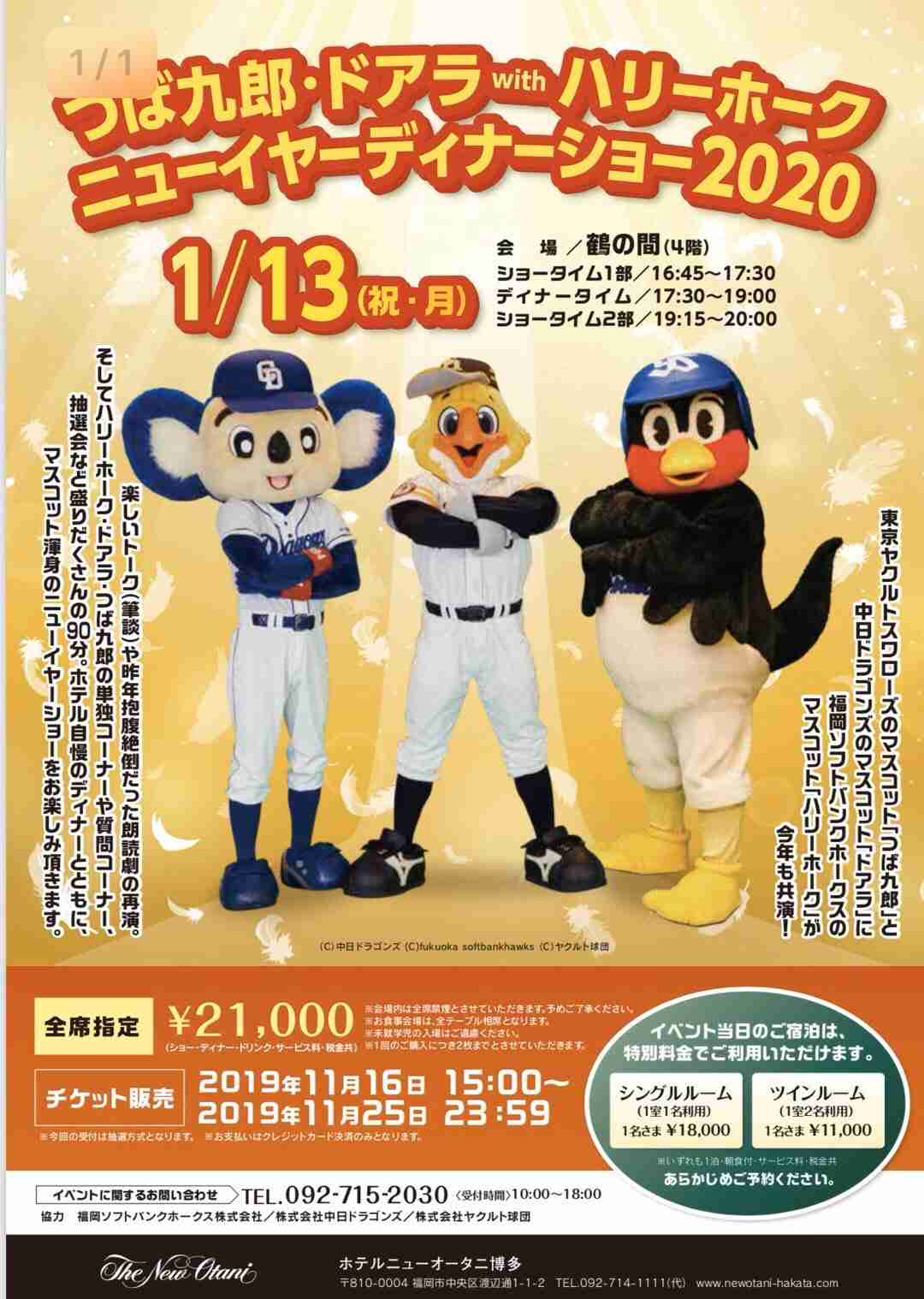 プロ野球ファンあるあるpart3