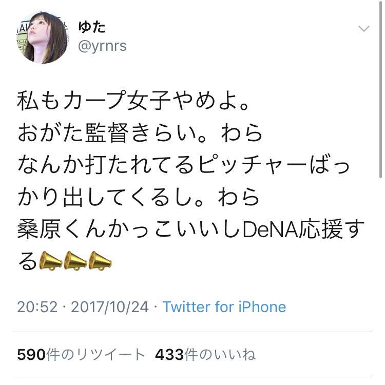 プロ野球ファンあるあるpart3