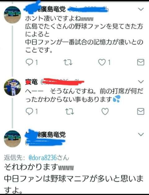 プロ野球ファンあるあるpart3