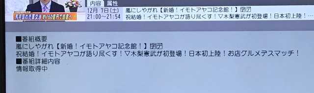 嵐・松本潤「二宮和也超シカト」全国放送で不仲決定的シーンにファン絶望