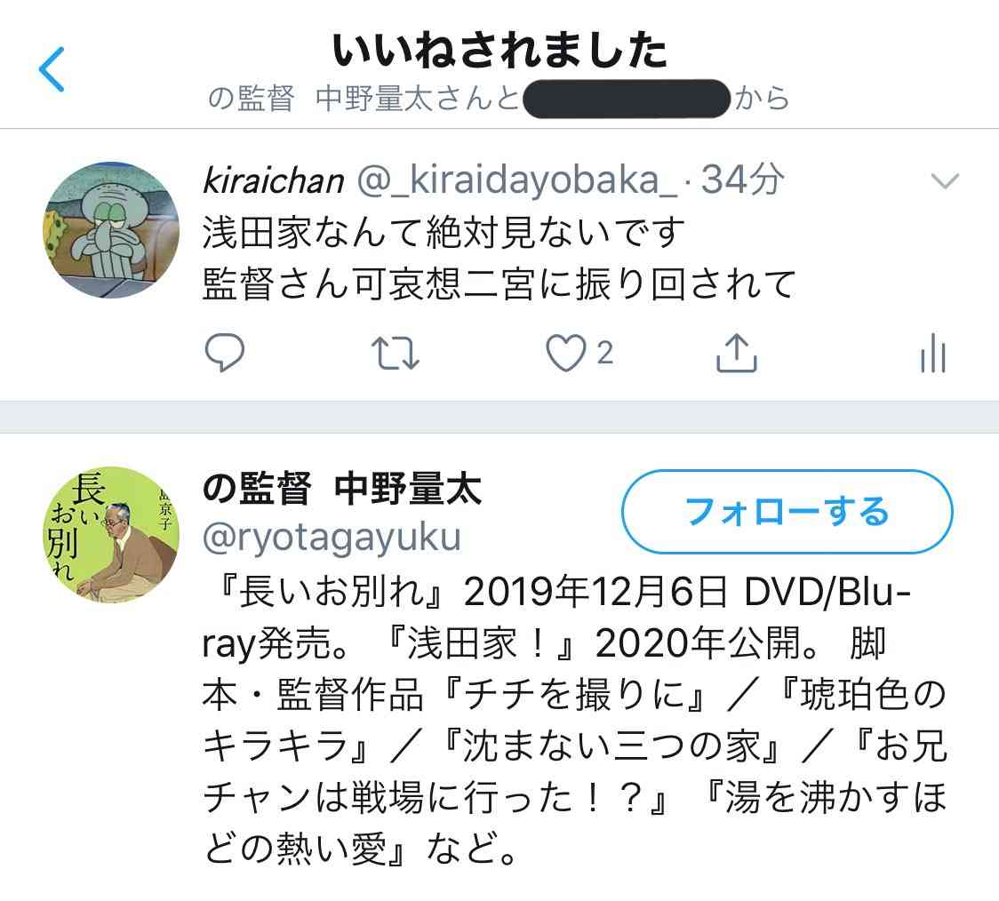 嵐・松本潤「二宮和也超シカト」全国放送で不仲決定的シーンにファン絶望